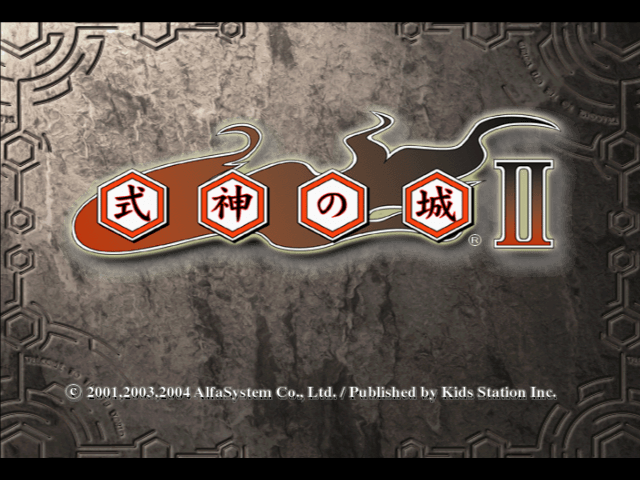 Shikigami no Shiro II screenshot 3 for Xbox